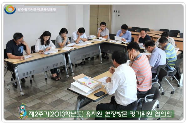 평가위원 협의회4 사본(0).jpg